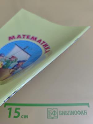 Математика. Самостоятельные и контрольные работы. 3 класс. Выпуск 3/2. Вариант 2