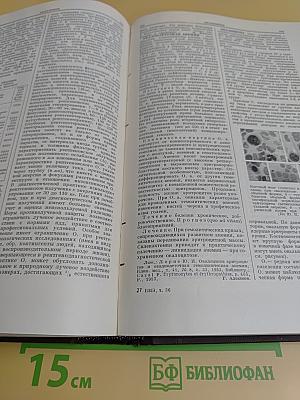 Большая медицинская энциклопедия. Том 36. Дополнительный