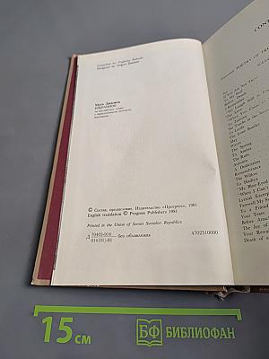 Selected Poems