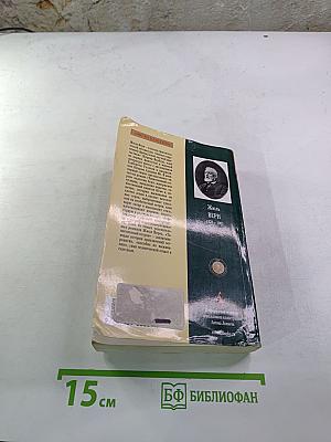 Таинственный остров