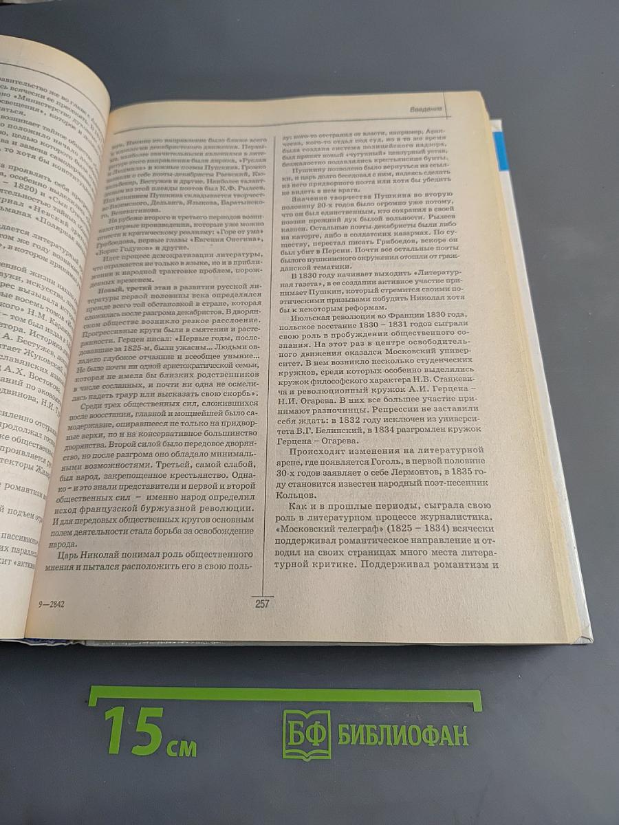 Справочник школьника 5-11 классы