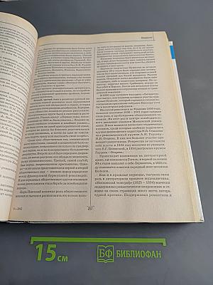Справочник школьника 5-11 классы