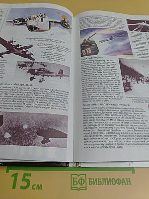 Пришельцы. НЛО. Всемирная детская энциклопедия
