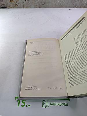 Государственный житель