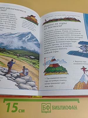 Новая детская энциклопедия