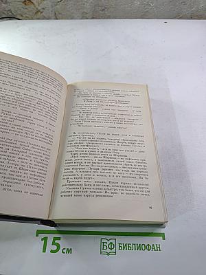 Государственный житель