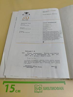 Юным овощеводам