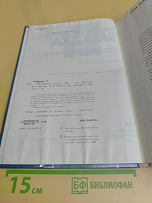 Мальдивская загадка