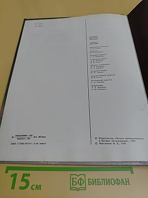 Азбука вязания