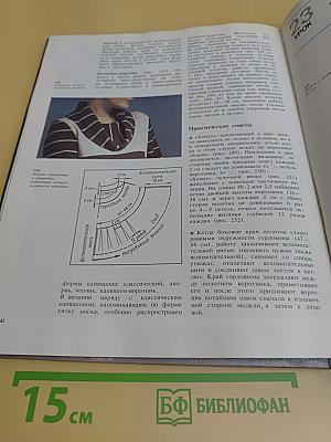 Азбука вязания