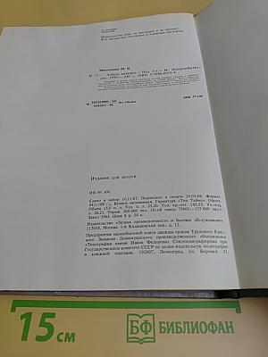 Азбука вязания