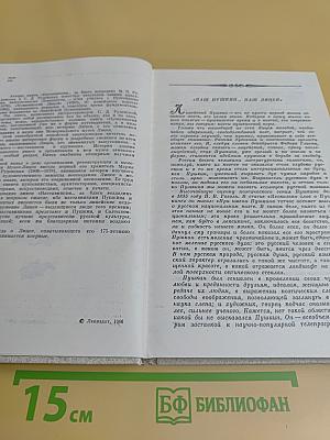 Наставникам... за благо воздадим