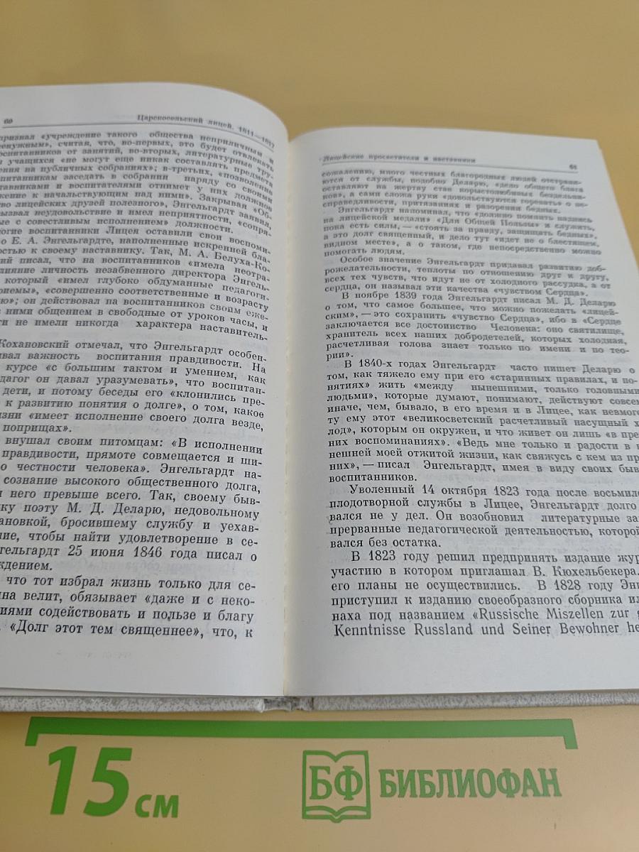 Наставникам... за благо воздадим