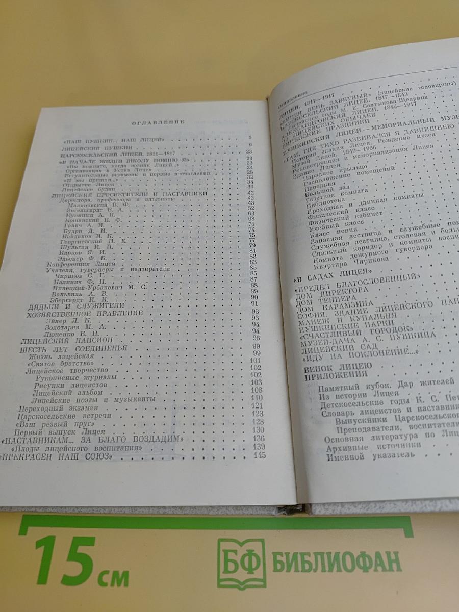 Наставникам... за благо воздадим