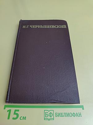 Собрание сочинений в пяти томах. Том 5