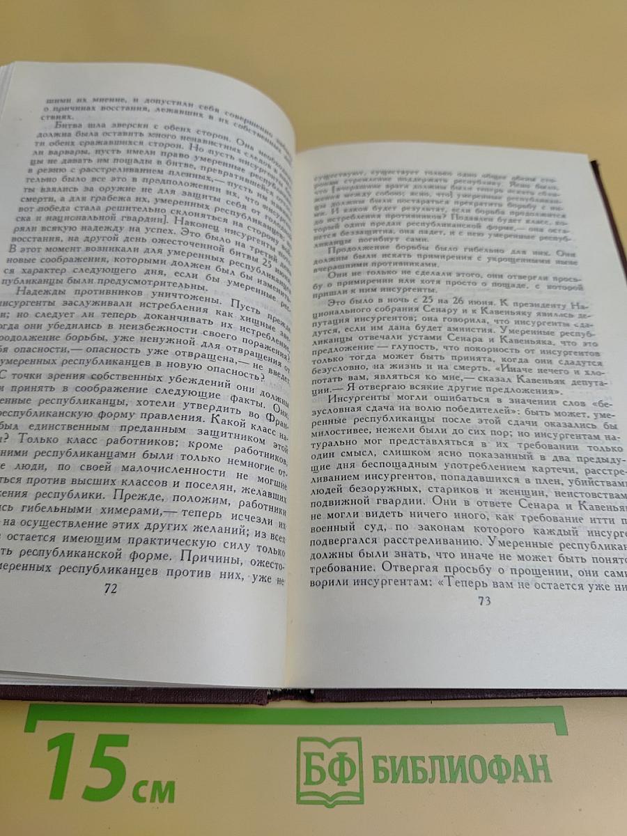 Собрание сочинений в пяти томах. Том 5