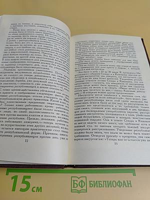 Собрание сочинений в пяти томах. Том 5
