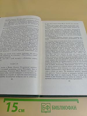 Собрание сочинений в восьми томах. Том 5