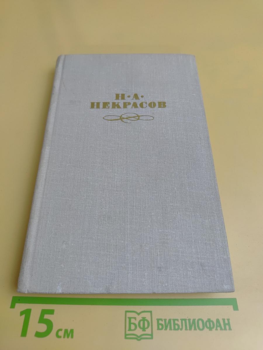 Собрание сочинений в четырех томах. Том 4