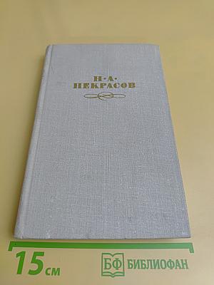 Собрание сочинений в четырех томах. Том 4