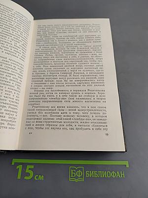 Собрание сочинений. Том 3. Зелёный луч. Повесть. Свет победы. Статьи, очерки военных лет