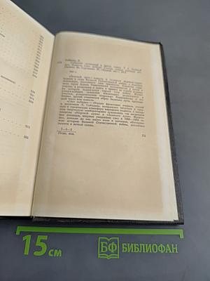 Собрание сочинений. Том 3. Зелёный луч. Повесть. Свет победы. Статьи, очерки военных лет