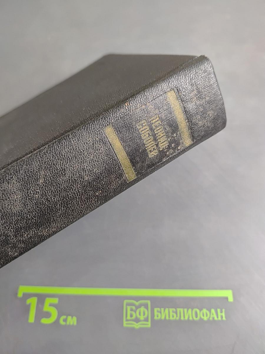 Собрание сочинений. Том 3. Зелёный луч. Повесть. Свет победы. Статьи, очерки военных лет