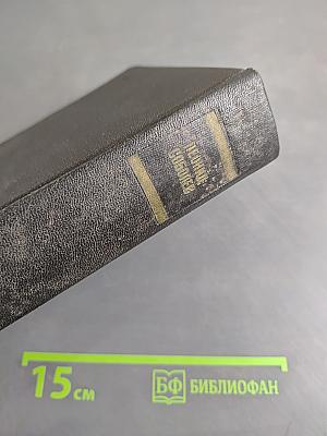 Собрание сочинений. Том 3. Зелёный луч. Повесть. Свет победы. Статьи, очерки военных лет