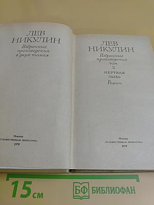 Мертвая зыбь