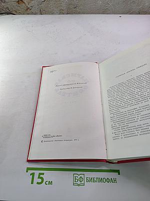 Пармская обитель