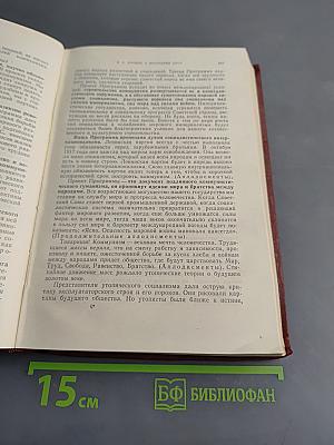 XXII съезд Коммунистической партии Советского Союза. Стенографический отчет