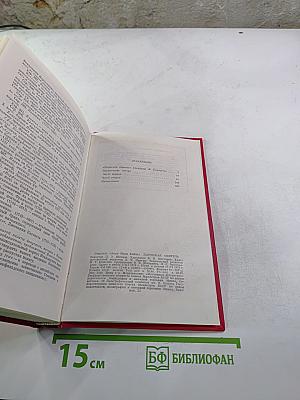 Пармская обитель