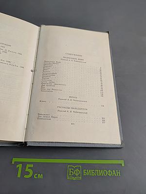 Полное собрание сочинений в двенадцати томах. Том 2