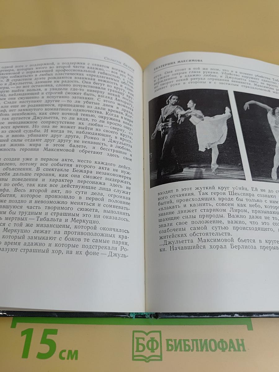 Екатерина Максимова