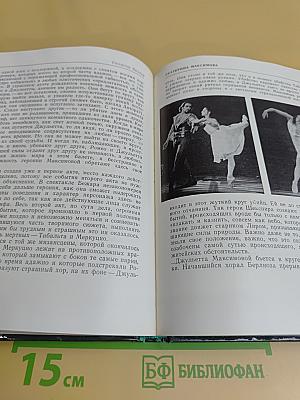 Екатерина Максимова