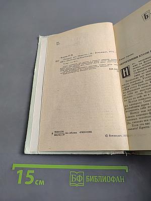 Предела нет. Повести