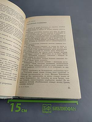 Предела нет. Повести