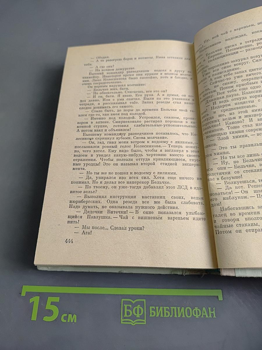 Предела нет. Повести