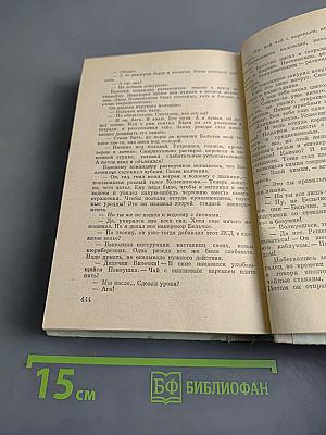 Предела нет. Повести