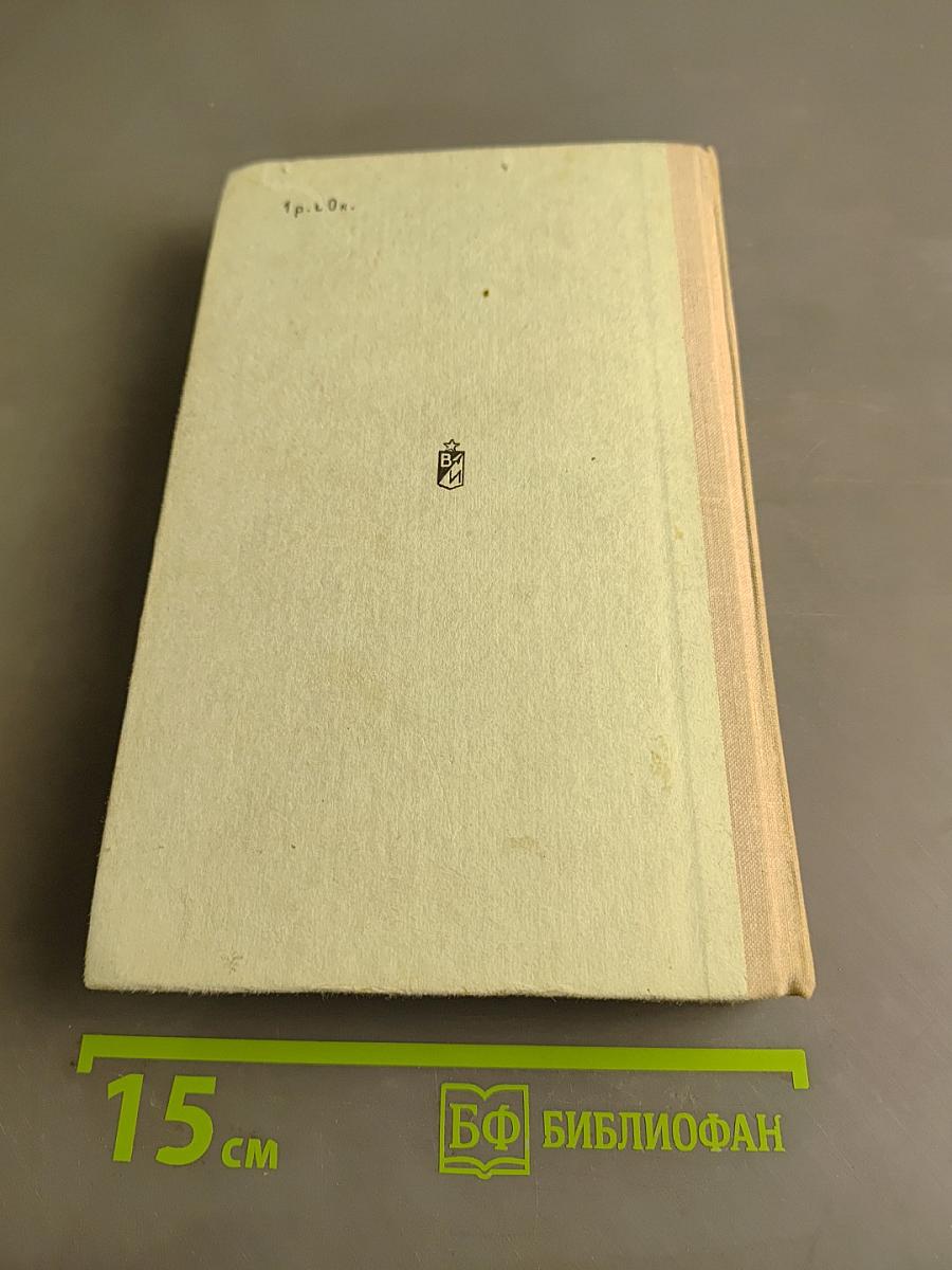 Предела нет. Повести