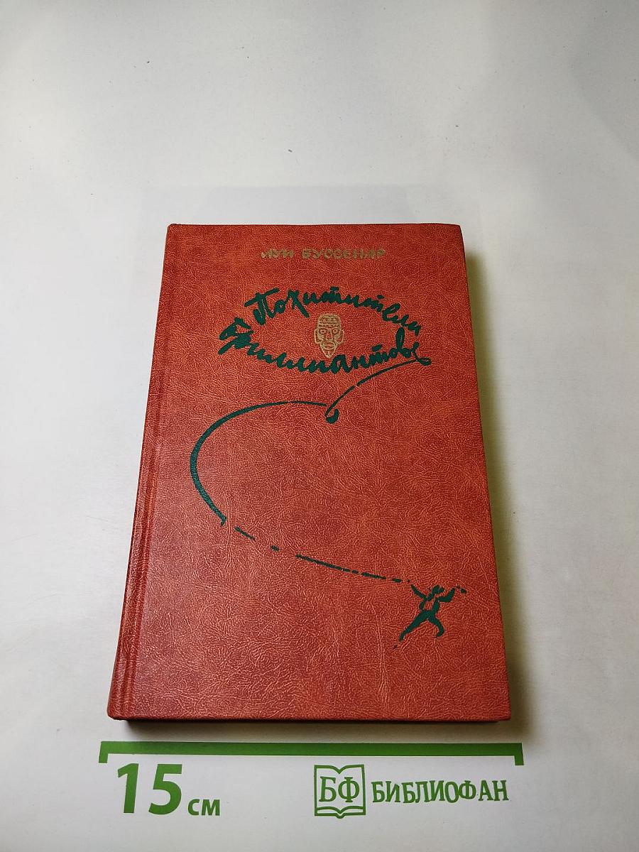 Похитители бриллиантов