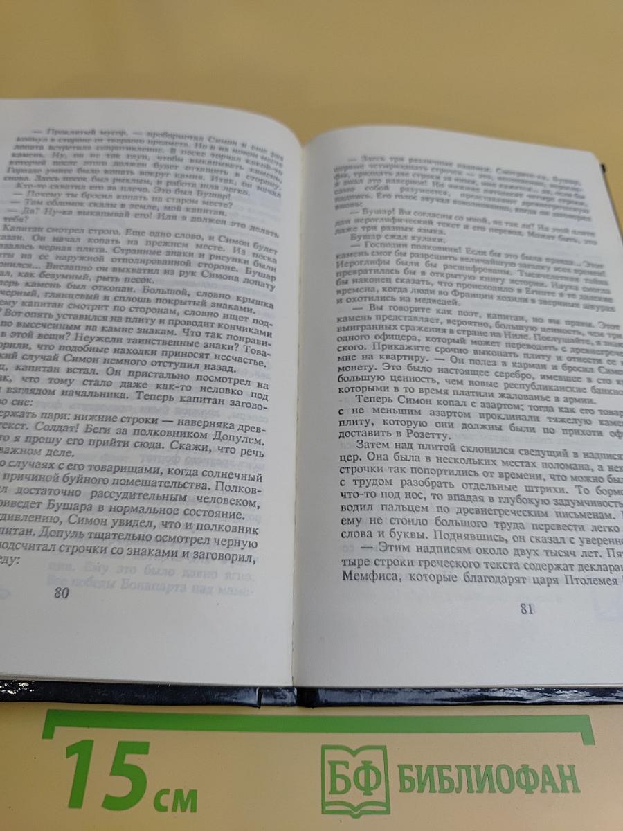 Золотой фараон