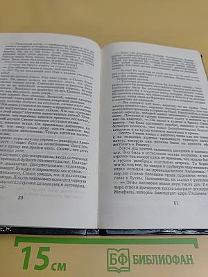 Золотой фараон