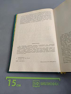 Дочь Петра Великого. Елизавета I Императрица Всероссийская