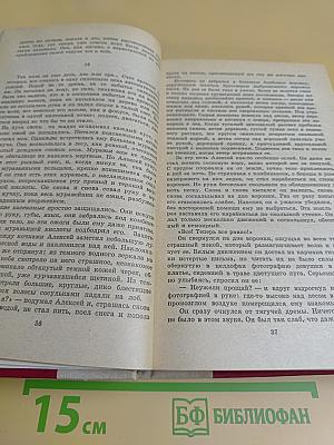 Повесть о настоящем человеке. Доктор Вера