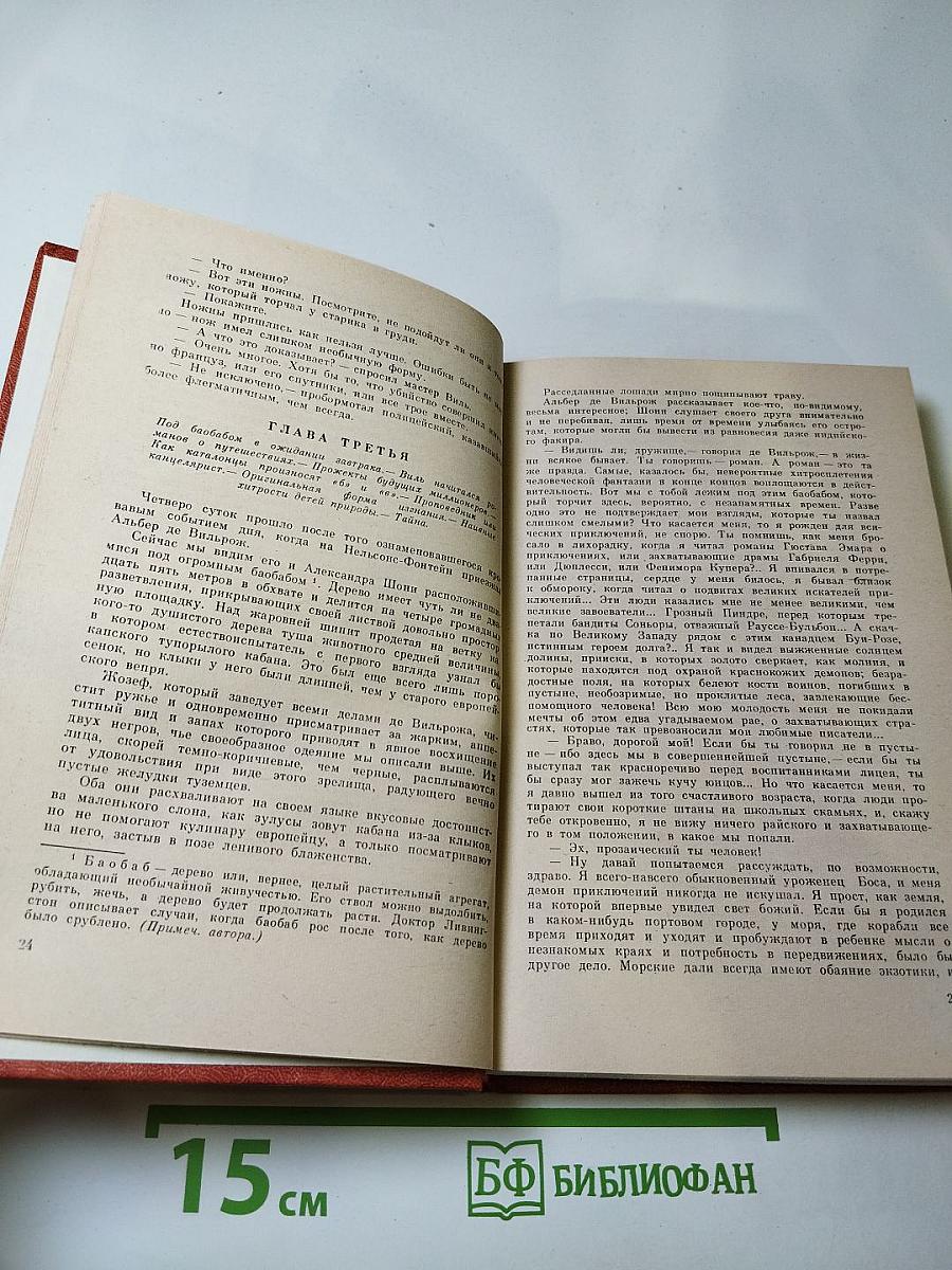 Похитители бриллиантов