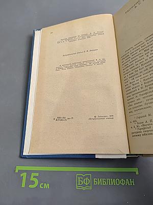 Избранные произведения
