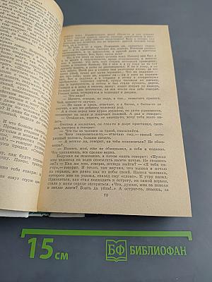 Избранные произведения