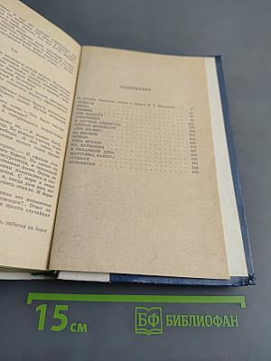 Избранные произведения