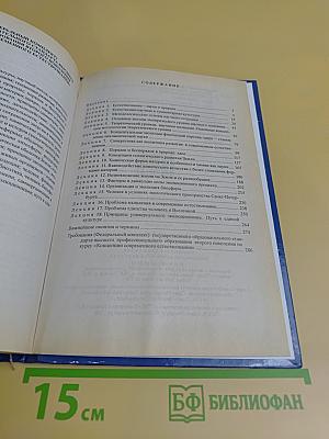 Концепции современного естествознания